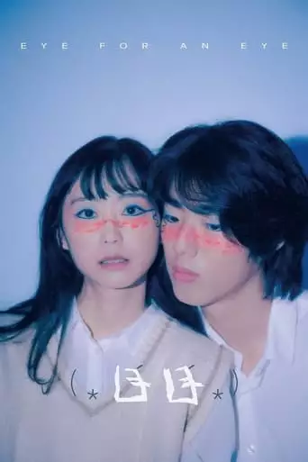 Eye For An Eye (2024)