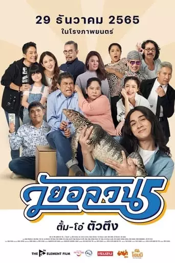 Couples in Trouble (2021)