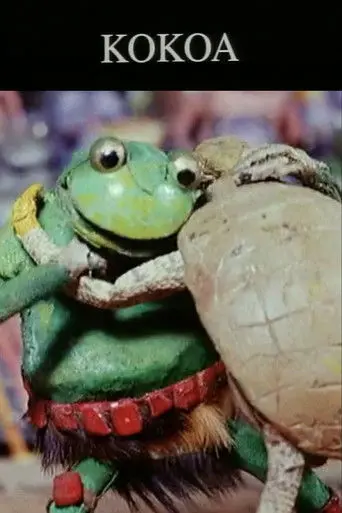 Kokoa (2001)