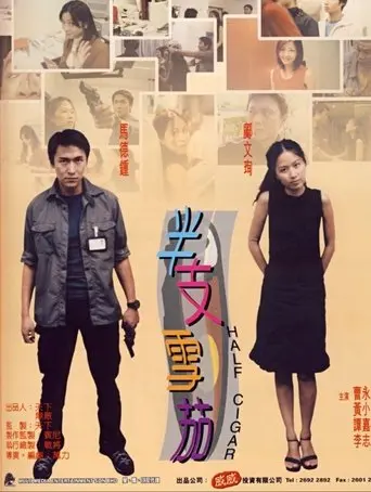 Half Cigar (2000)