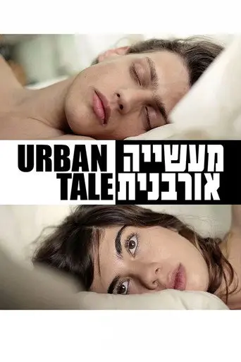 Urban Tale (2012)