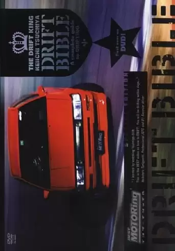The Drift King Keiichi Tsuchiya's Drift Bible: A Complete Guide To Drifting (2003)