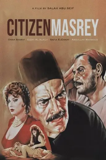 Citizen Masrey (1991)