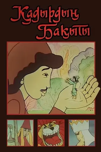 Kadyr's Happiness (2000)