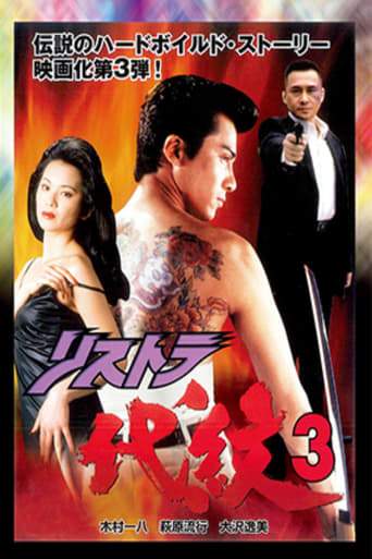Restructuring Daimon 3 (1997)