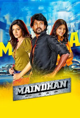 Maindhan (2014)