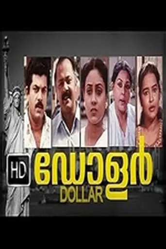 Dollar (1993)