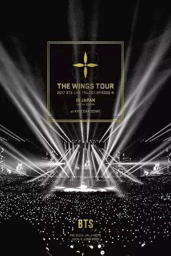 2017 BTS Live Trilogy Episode III (Final Chapter): The Wings Tour In Seoul (2017)