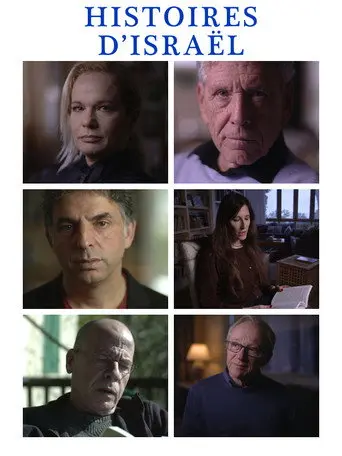 Histoires d'Israël (2018)