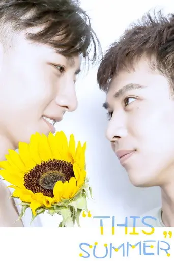 This Summer (2015)