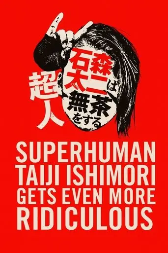 NJPW Superhuman Taiji Ishimori Gets Even More Ridiculous (2025)