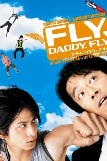 Fly, Daddy, Fly (2005)