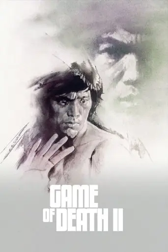 Game of Death II (1981)