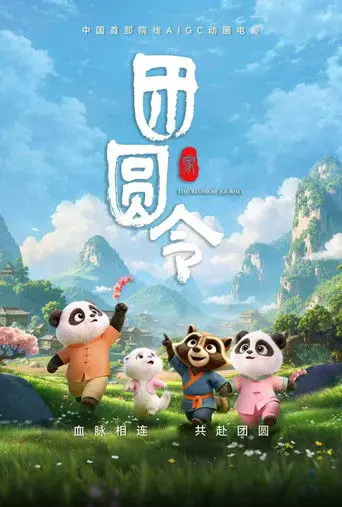 The Reunion Journey (2026)