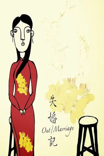 Out/Marriage (2012)
