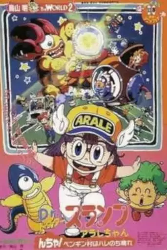 Dr. Slump And Arale-chan: N-cha! Clear Skies Over Penguin Village (1993)