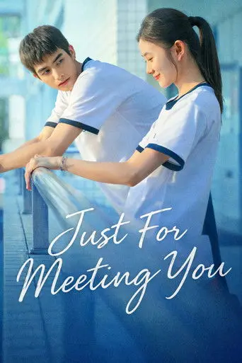 Just For Meeting You (2023)