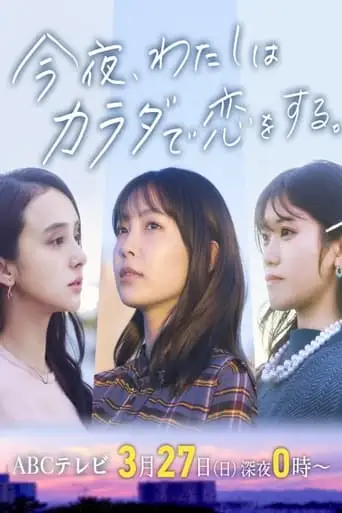 Seductive Nights (2022)