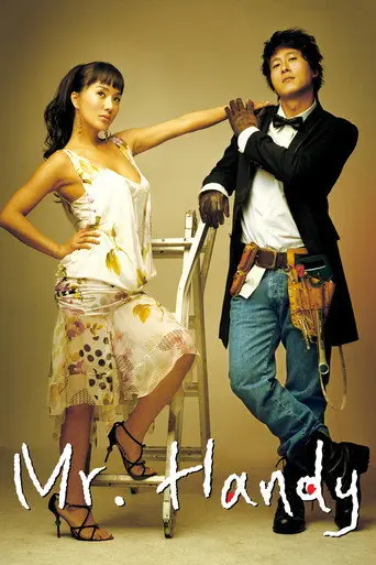 Mr. Handy (2004)