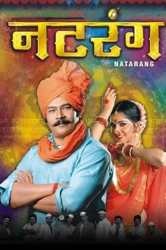 Natrang (2010)