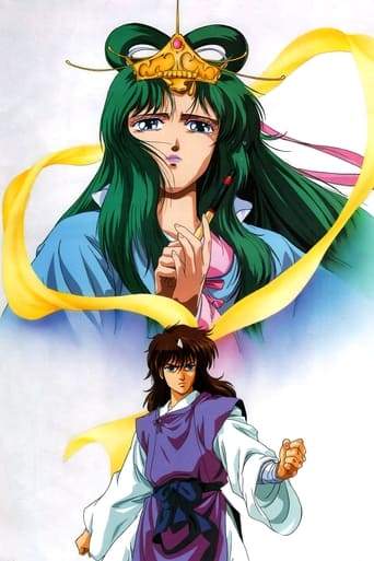 Utsunomiko (1989)