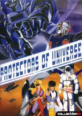 Protectors Of Universe (1983)