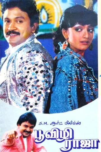 Poovizhi Raja (1988)