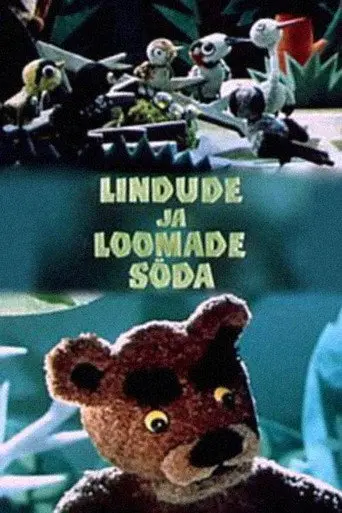 War of Birds and Animals (1969)