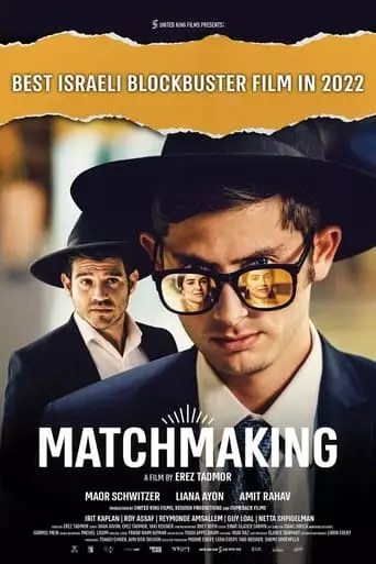 Matchmaking (2022)