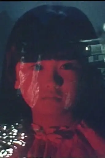 House of Evil Spirits (1980)