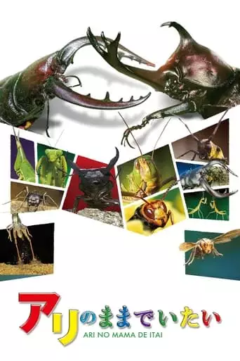 I Want to Stay an Ant (2015)