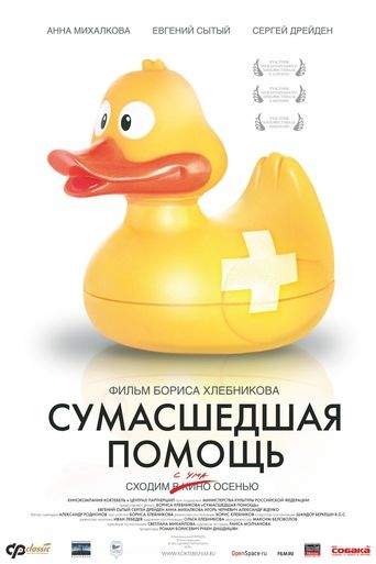 Help Gone Mad (2009)