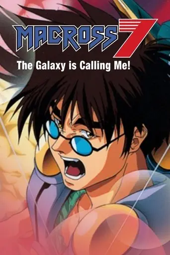 Macross 7: The Galaxy Is Calling Me (1995)