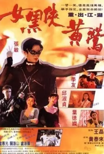 Deadly Dream Woman (1992)