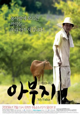 My Father (2009)