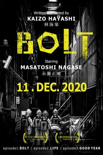BOLT (2019)