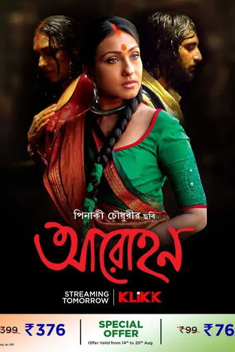Aarohan (2010)