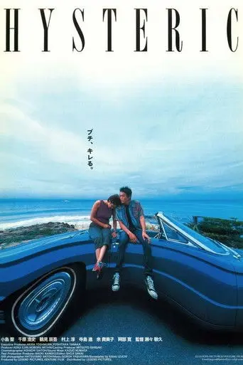 Hysteric (2000)