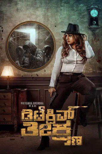 Detective Teekshanaa (2026)