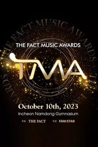 The Fact Music Awards (2023)