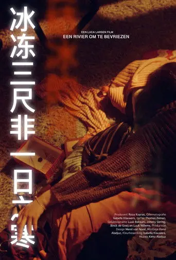 A River to Freeze (2023)