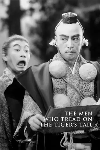 The Men Who Tread On The Tiger's Tail (1952)