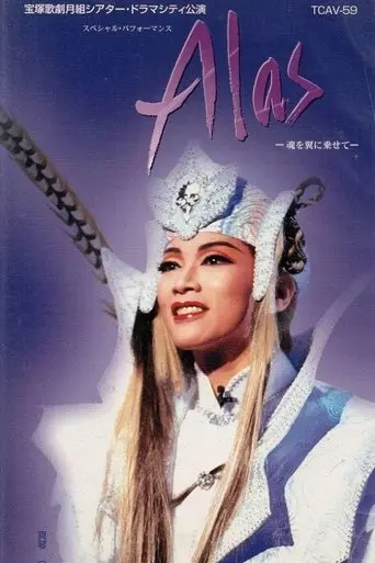 Alas -Spirits Riding on Wings- (1997)