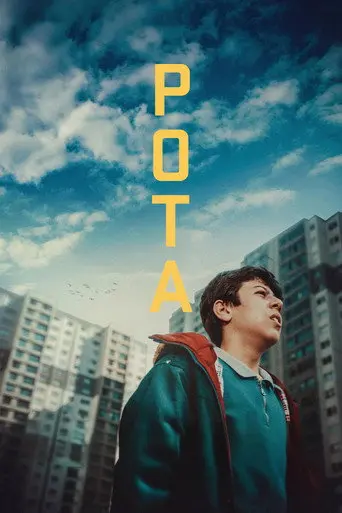 The Hoop (2021)