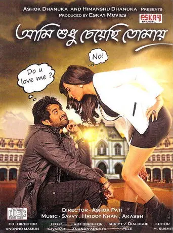 Aami Shudhu Cheyechhi Tomay (2014)