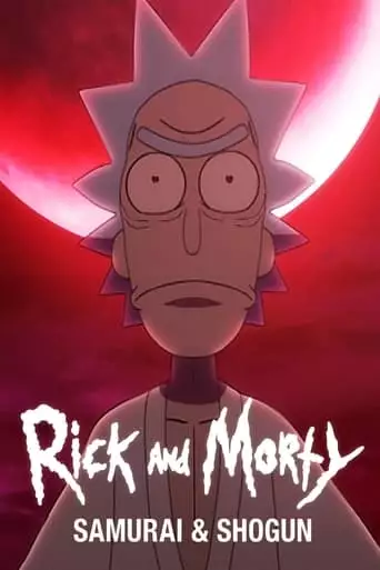 Rick And Morty: Samurai & Shogun (2020)