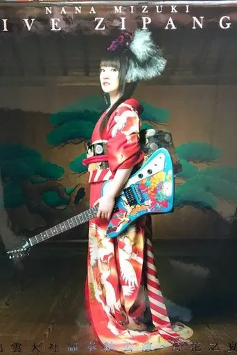 Nana Mizuki LIVE ZIPANGU * Chu Yun Da She Yu Feng Na Gong Yan~yue Hua Zhi Yan (2017)
