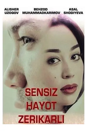 Sensiz hayot zerikarli (2014)