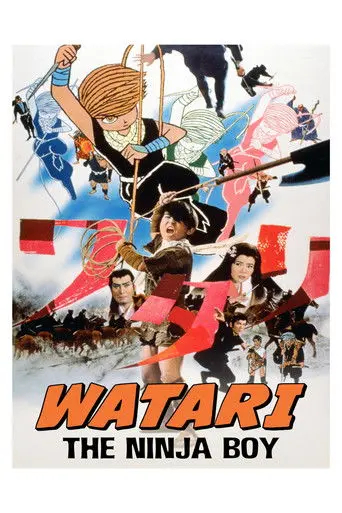 Watari, the Ninja Boy (1966)