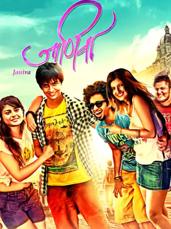 Janiva (2015)